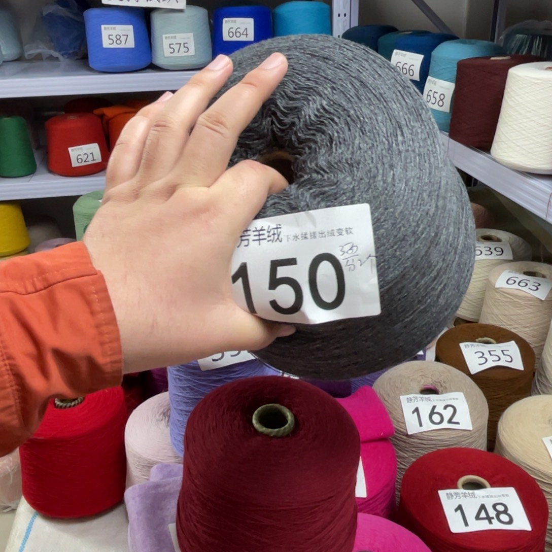 羊绒150.3两深灰。   