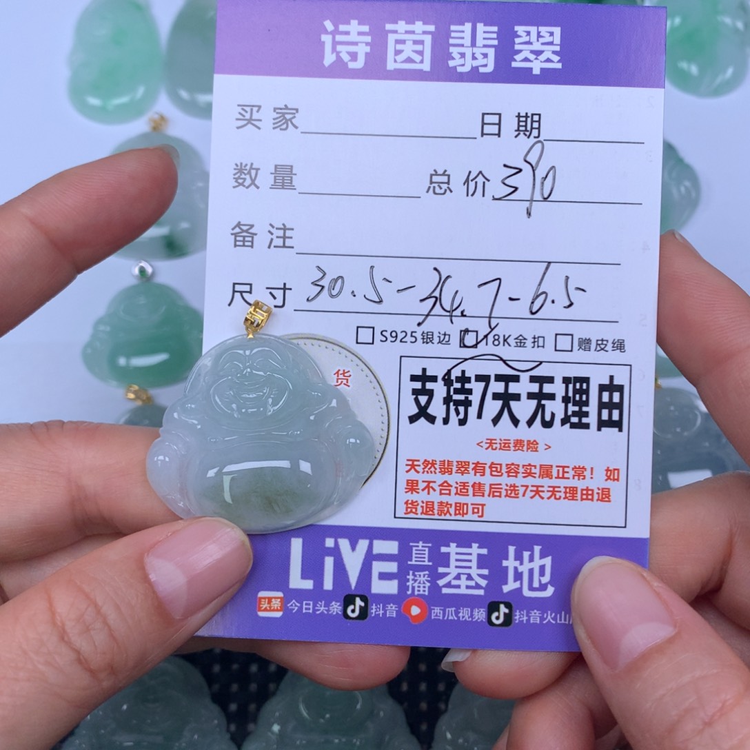 翡翠未镶嵌颈饰天然