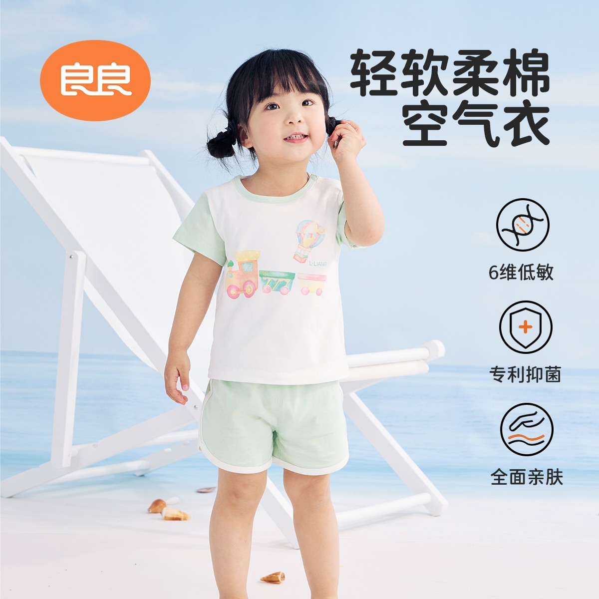 良良男女童夏装套装幼儿外出服背心T恤短袖透气清凉夏款儿童服装