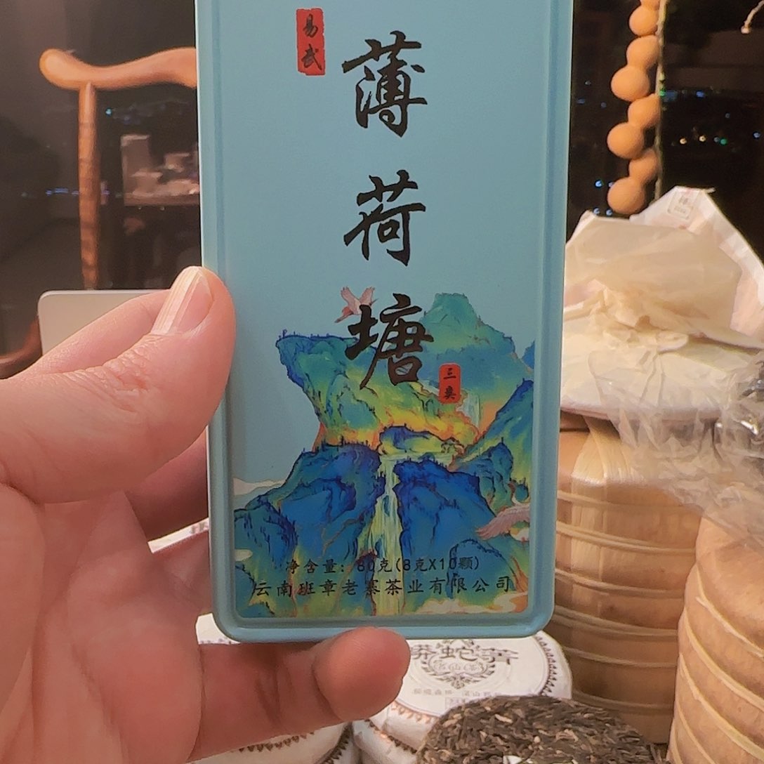 熹*薄荷塘三类品鉴半价闪购