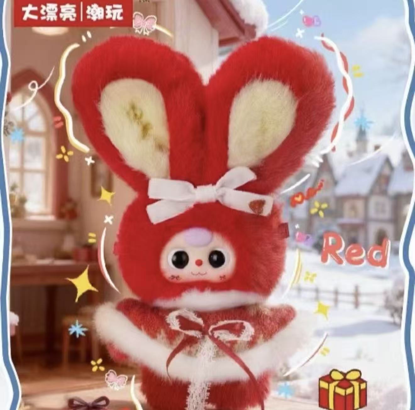 大漂亮潮玩-正版娃三岁-冬日系列