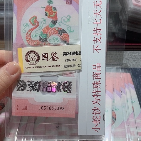 塑料031055398。。。。。