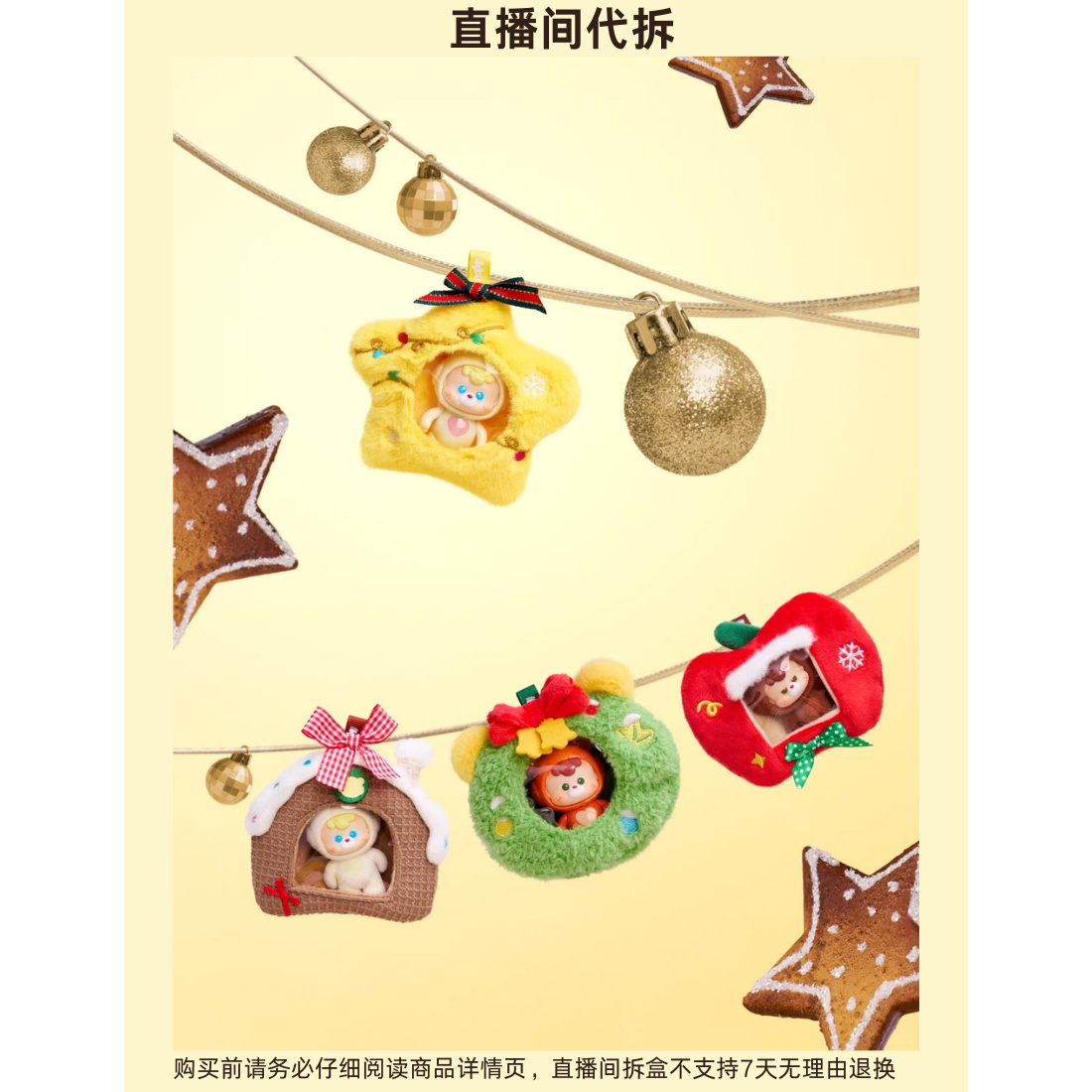 （代拆）DIUDIUbaby”心愿派送中“系列潮玩可爱摆件盲盒