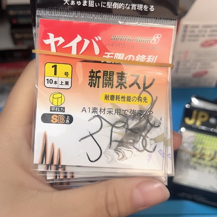 新关东1号无刺发10包。 