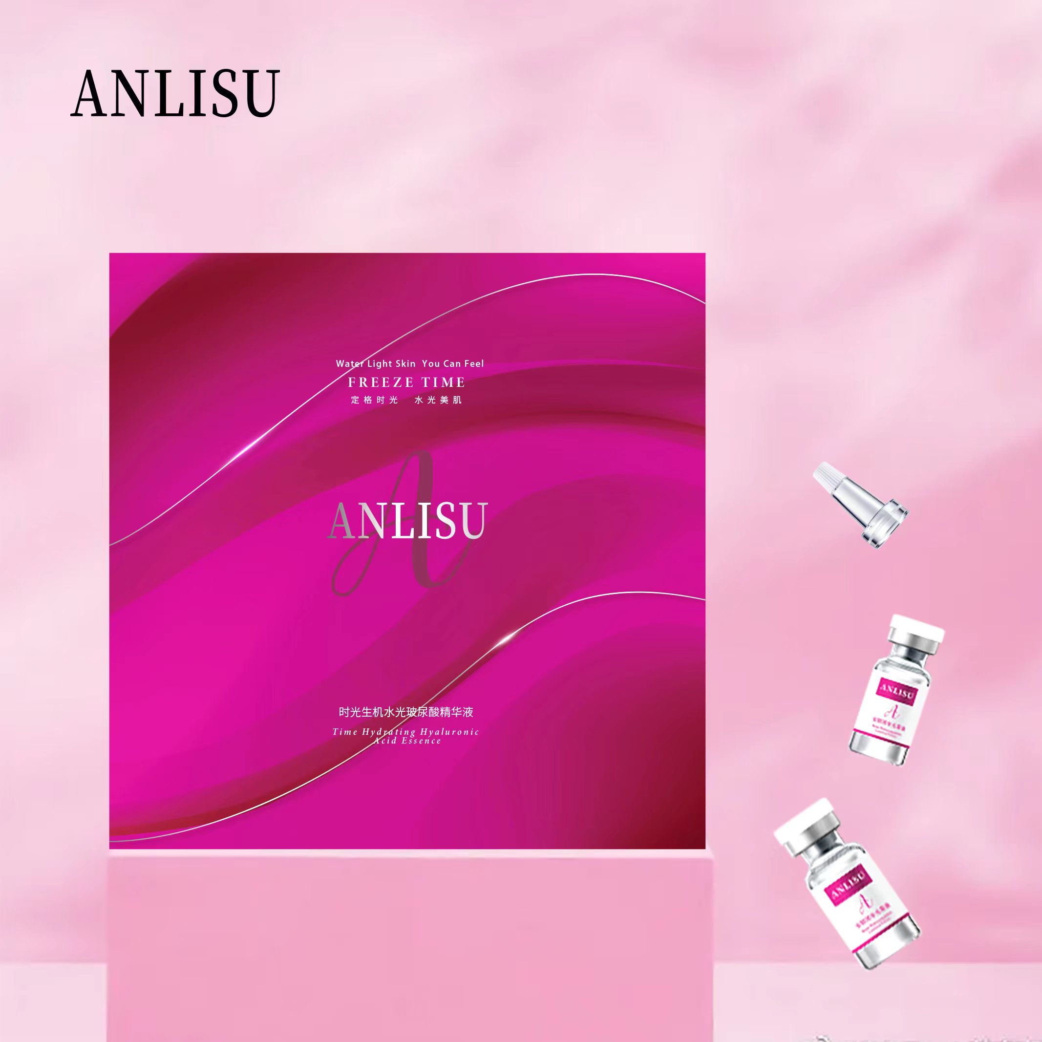 【金总补贴】时光生机水光玻尿酸精华液