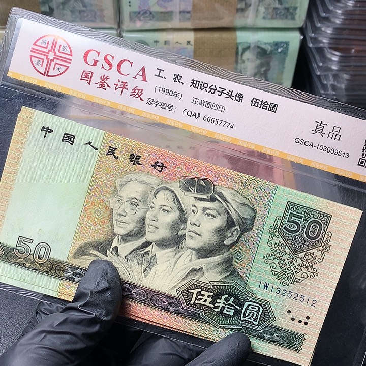 光***哥四版五十原厂原封