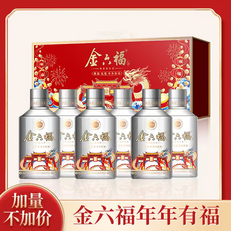 金六福年年有福兼香型白酒50.8度100ml*6