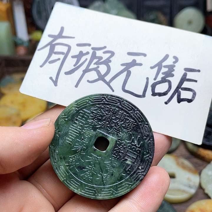 蛇纹石玉挂件未镶嵌