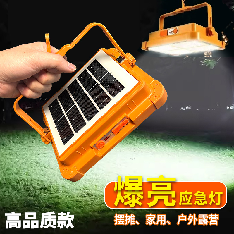 超长续航太阳能夜市灯超亮充电灯摆地摊户外灯露营应急便捷照明