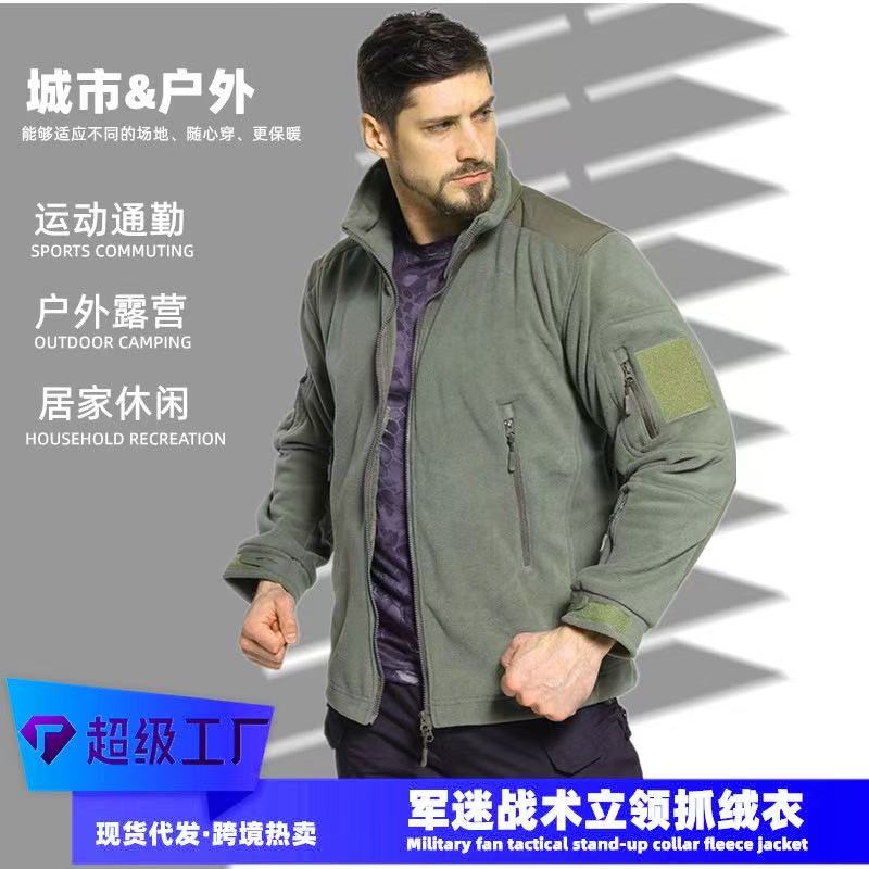 【狼.自由战】加厚男士立领冲锋衣保暖内胆户外运动战术摇粒绒外套