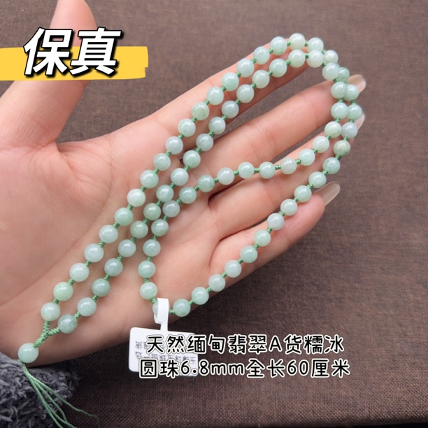 天然缅甸翡翠a货圆珠卡6.8mm玉坠项链挂绳保真百搭带证书