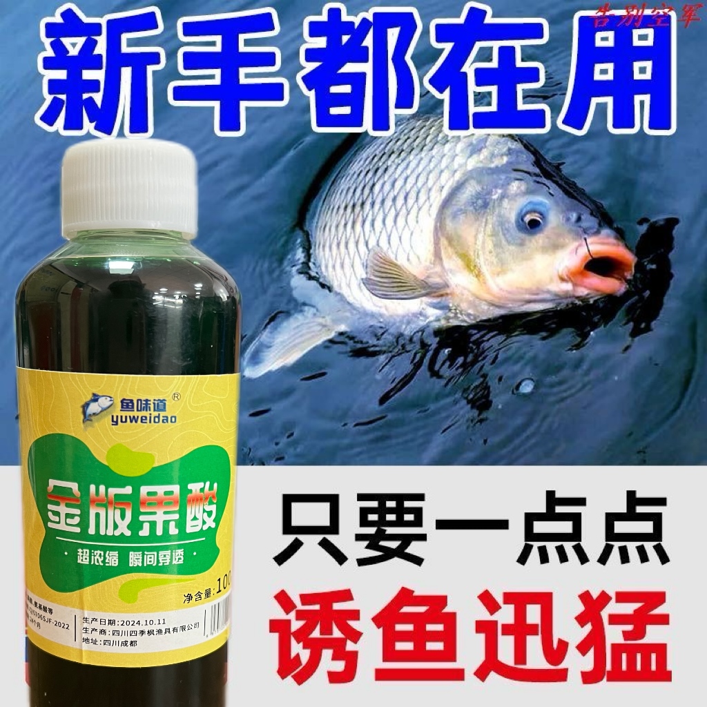 进口诱鱼液鱼饵钓鱼鲫鲤鱼鲢鳙海钓野钓黑坑通杀饵
