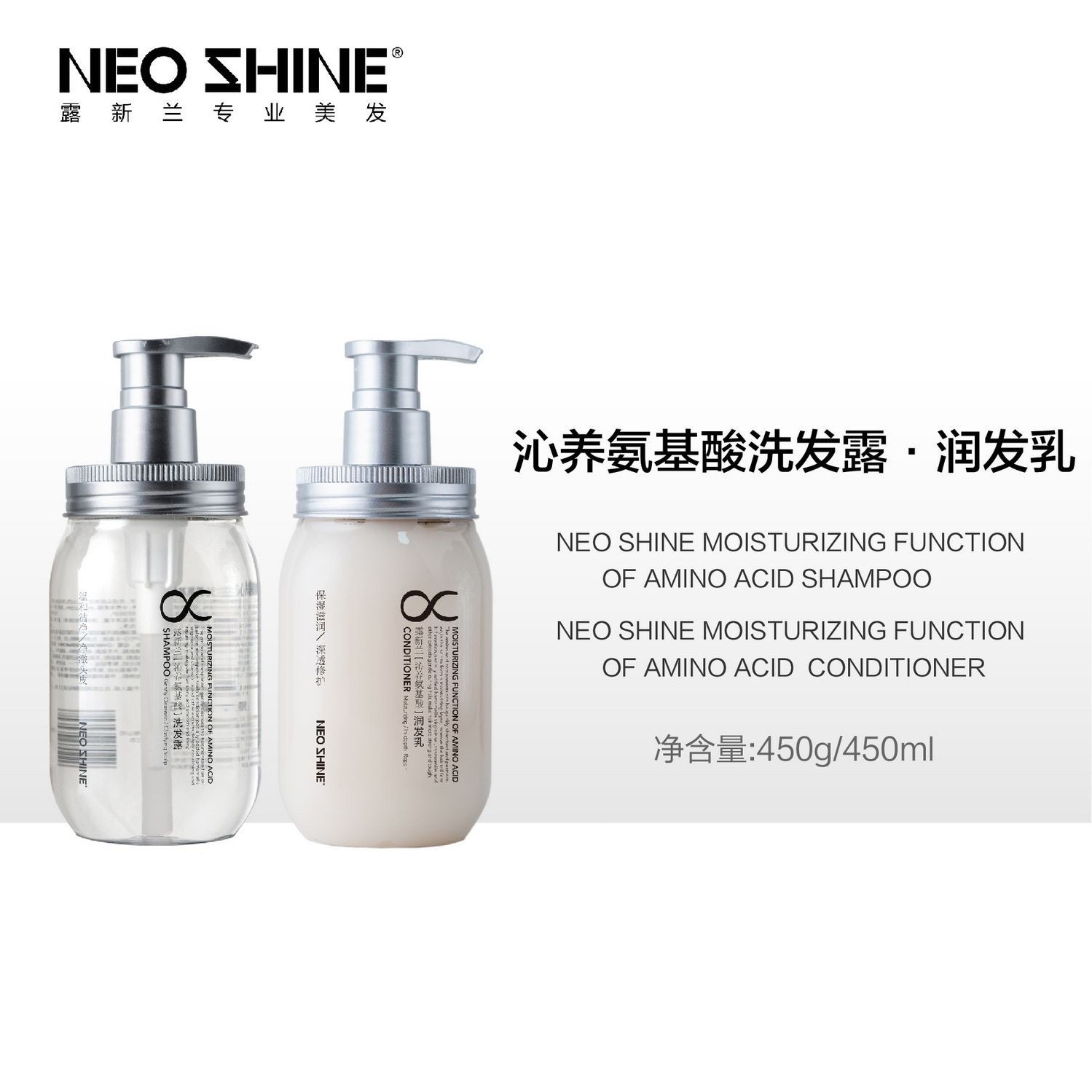 【NEO SHINE 】露新兰 沁养氨基酸温和润发洗发露润发乳修护套装