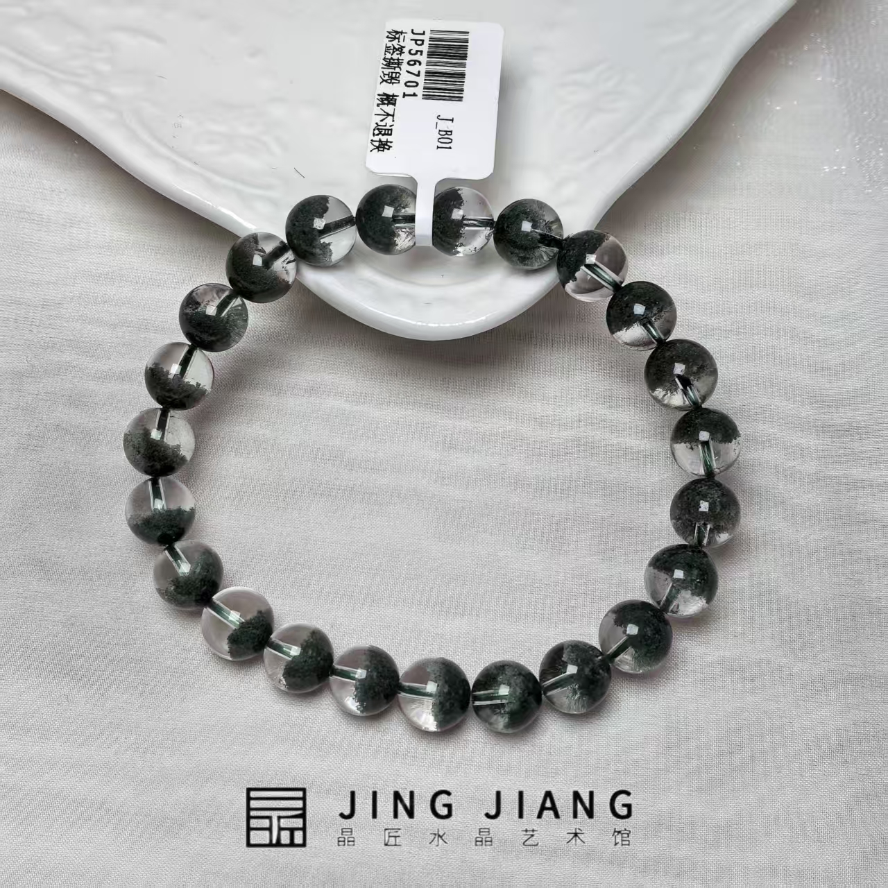 晶匠绿幽灵聚宝盆手串8mm+      编号H-JP56701