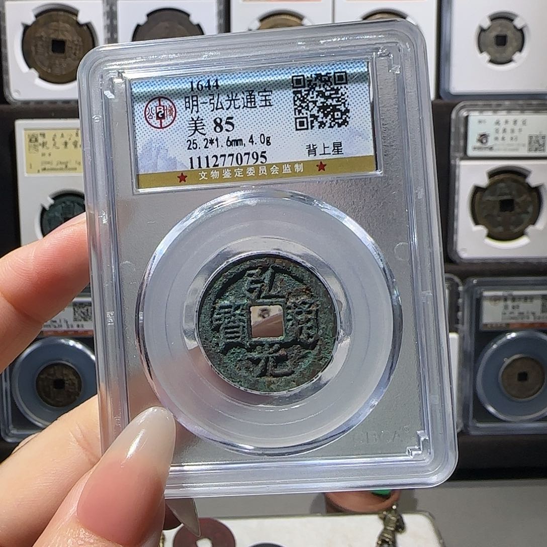 风***淡铜弘光0795。。。。。。5#