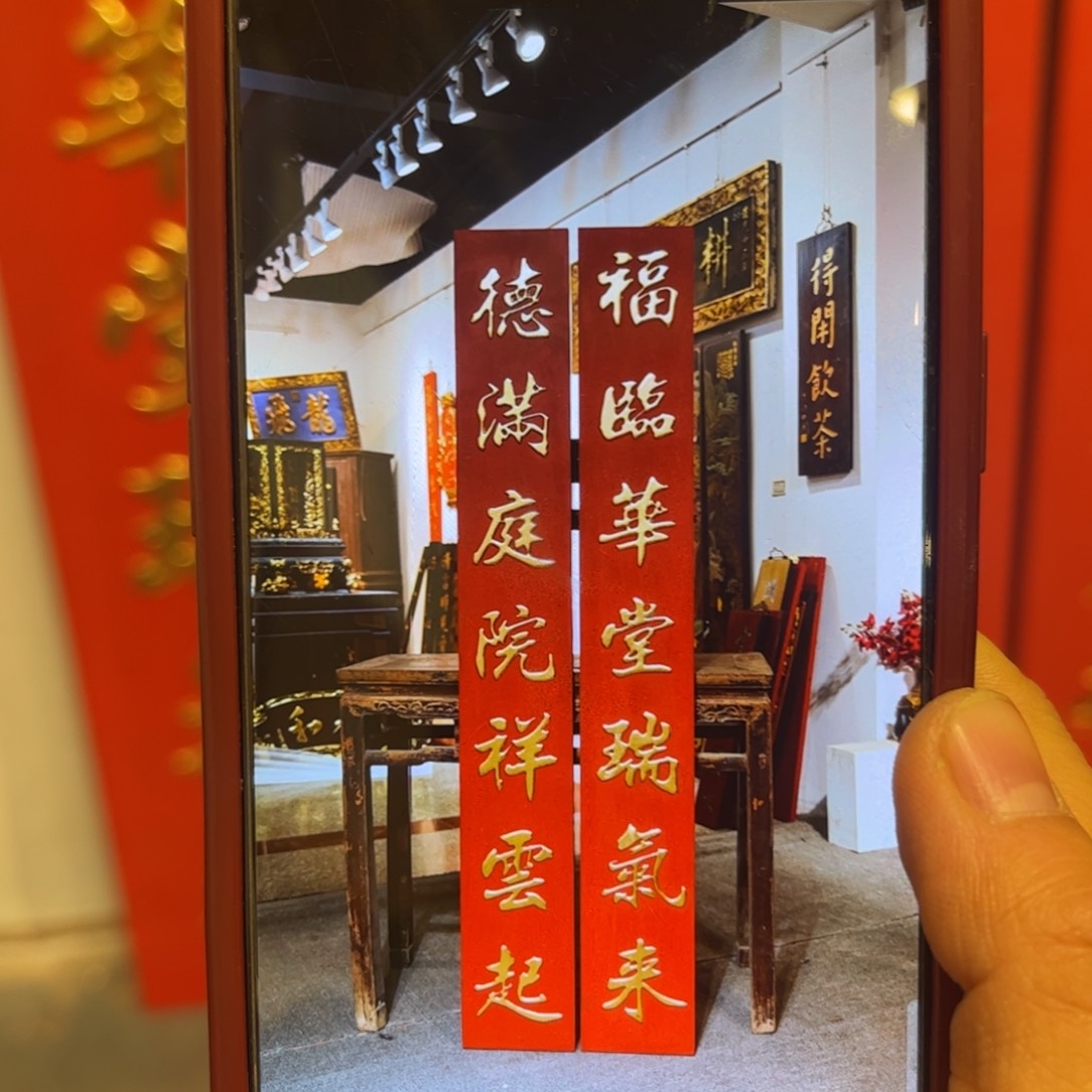 雲***舒木对联德满99999999