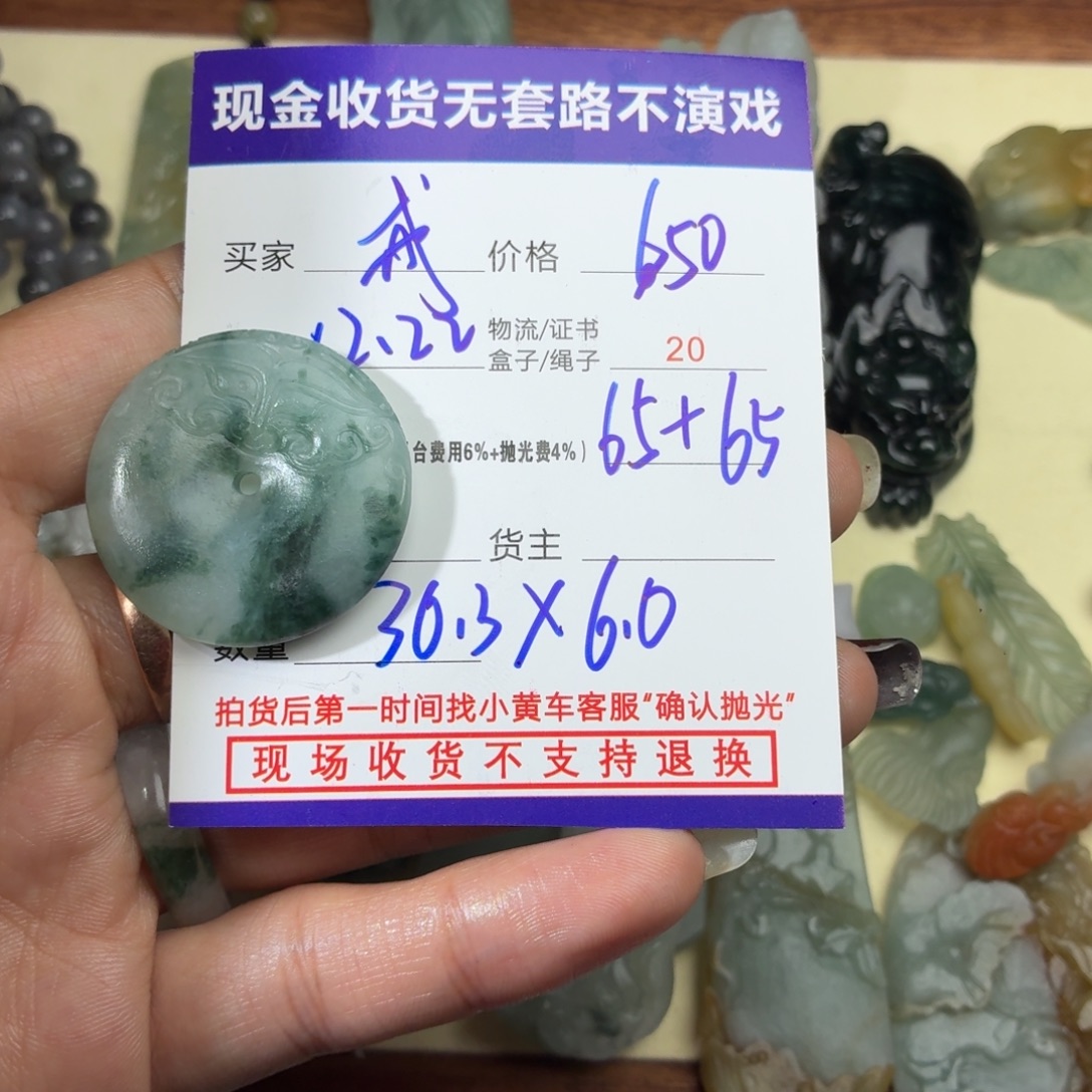 戒***烟定制翡翠未镶嵌扣子