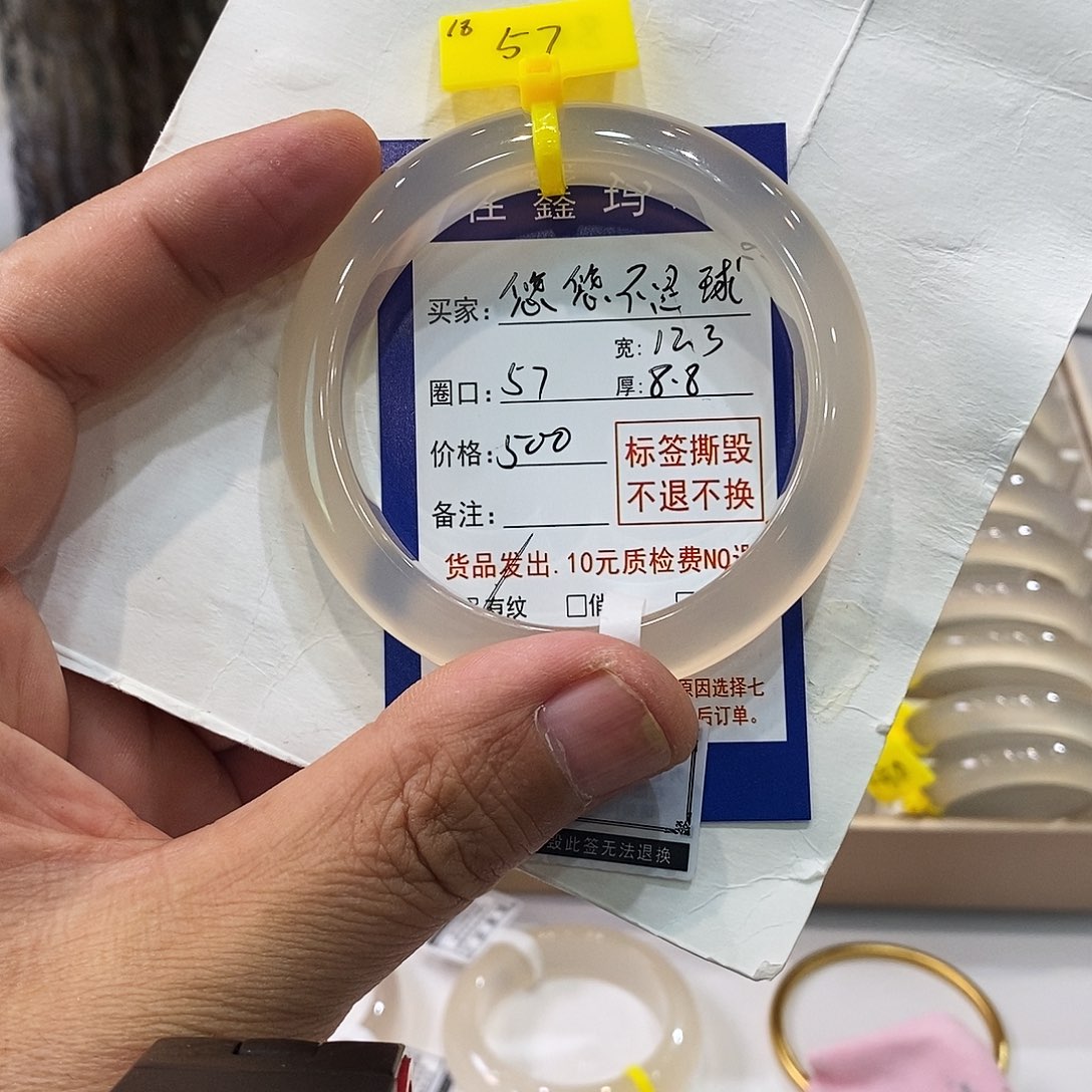 玛瑙/玉髓手镯未镶嵌悠***球