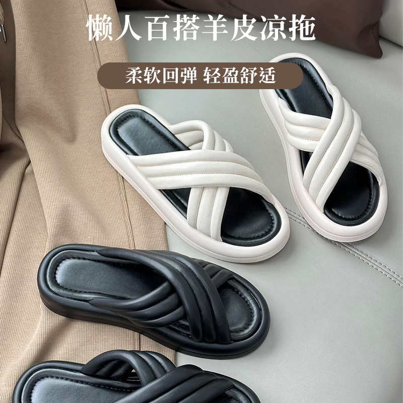 【叶子甄选】交叉款懒人百搭羊皮凉拖女士拖鞋家居休闲真皮软底