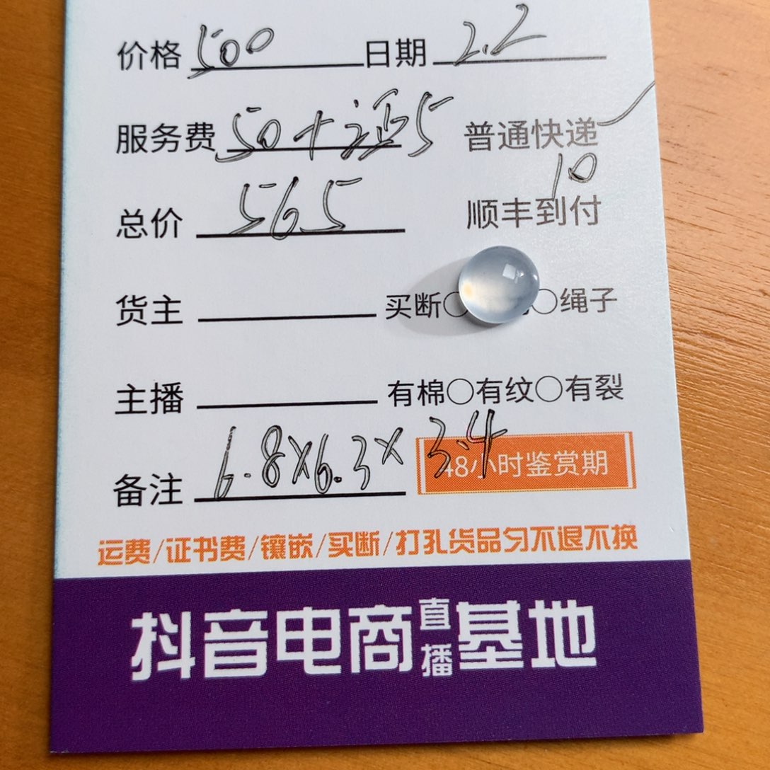 翡翠颈饰未镶嵌U***G天然翡翠A货蛋面