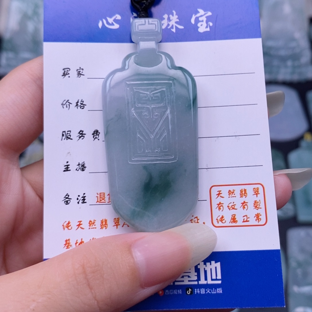 颈饰未镶嵌翡翠无事牌