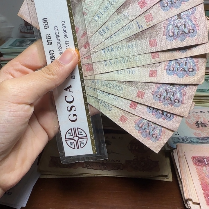 退市人民币10张如图