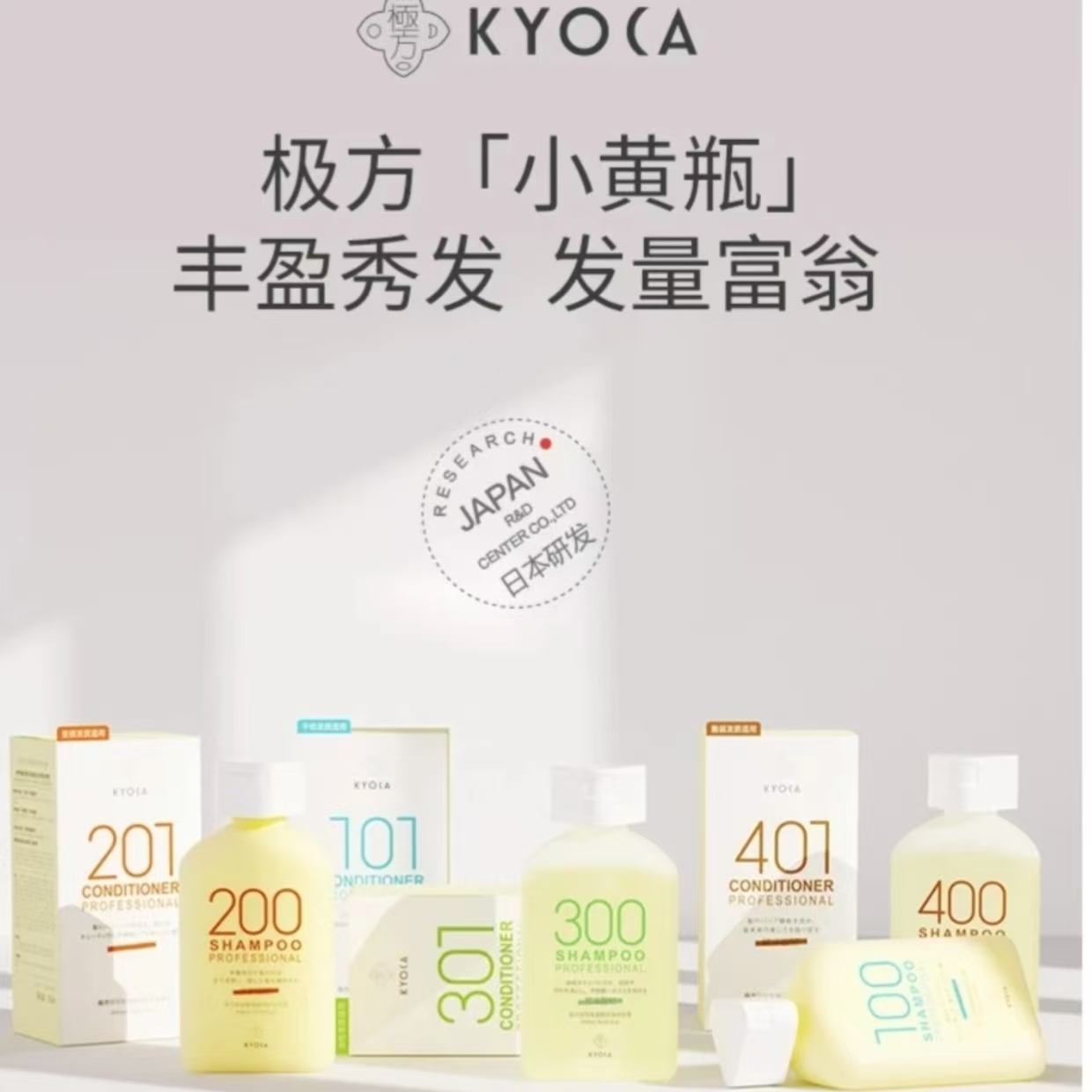 腺苷氨基酸控油洗发水蓬松持久留香修护