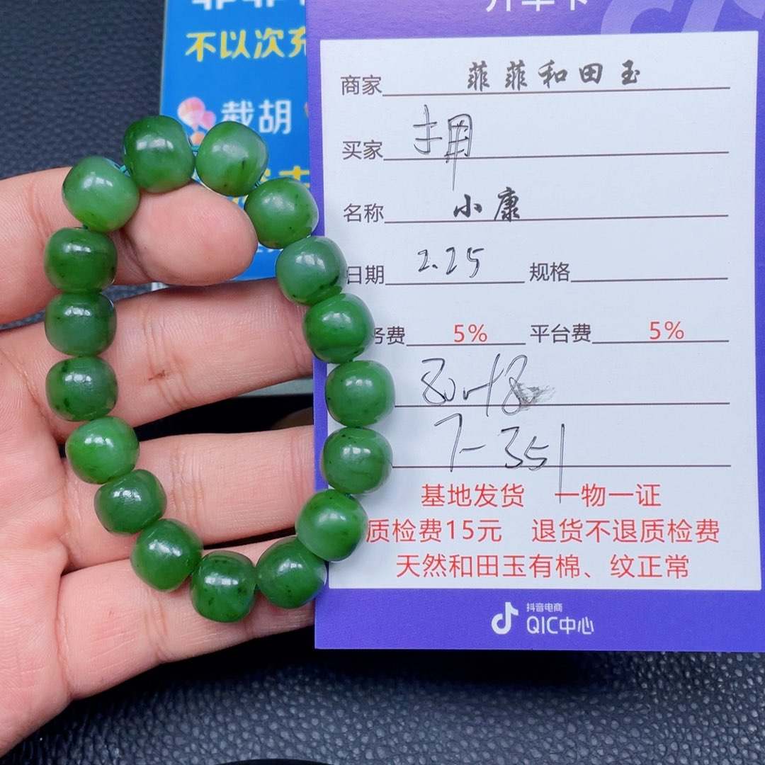 和田玉挂件未镶嵌拥****〉