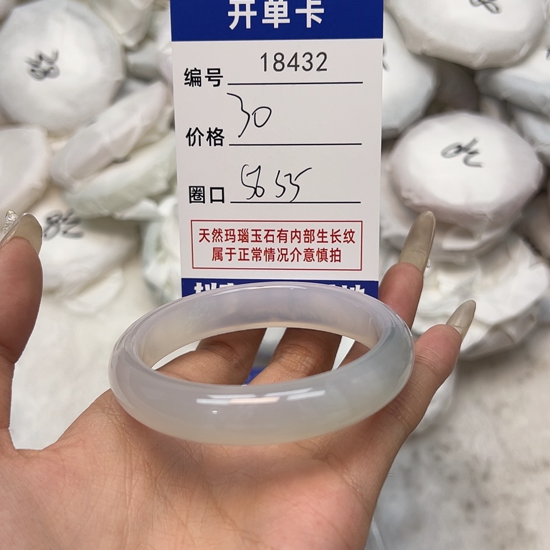 玛瑙/玉髓手镯未镶嵌432