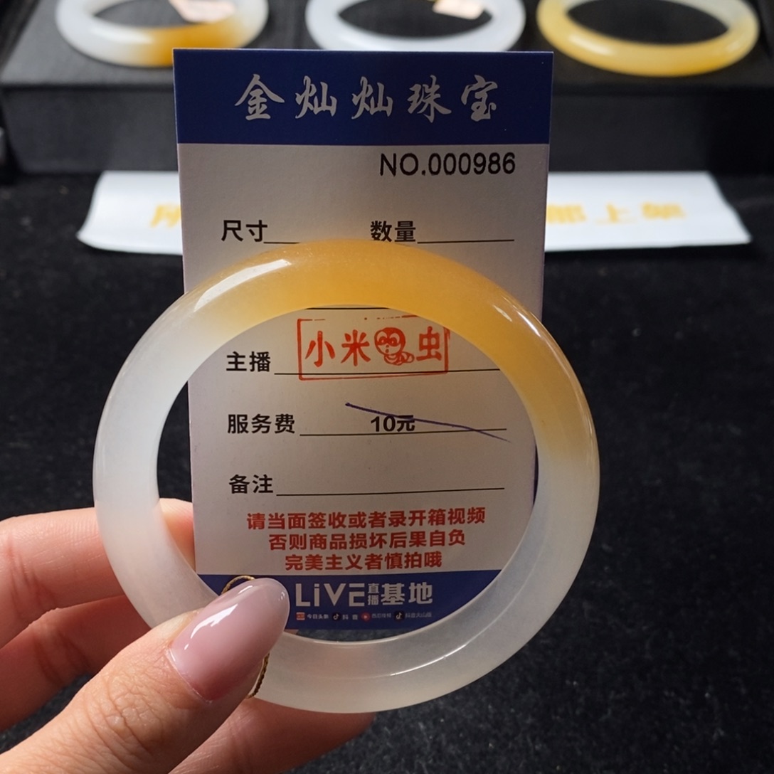 珊***姐石英质玉（黄龙玉）未镶嵌手镯