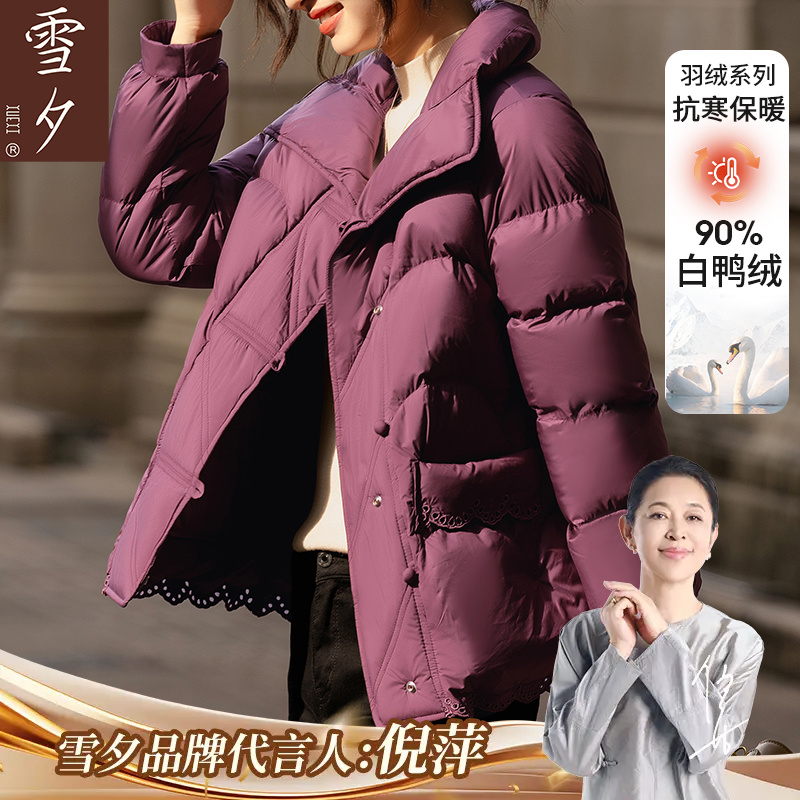 羽绒服女款冬季妈妈装高级感2025新款洋气中老年女装高端保暖外套