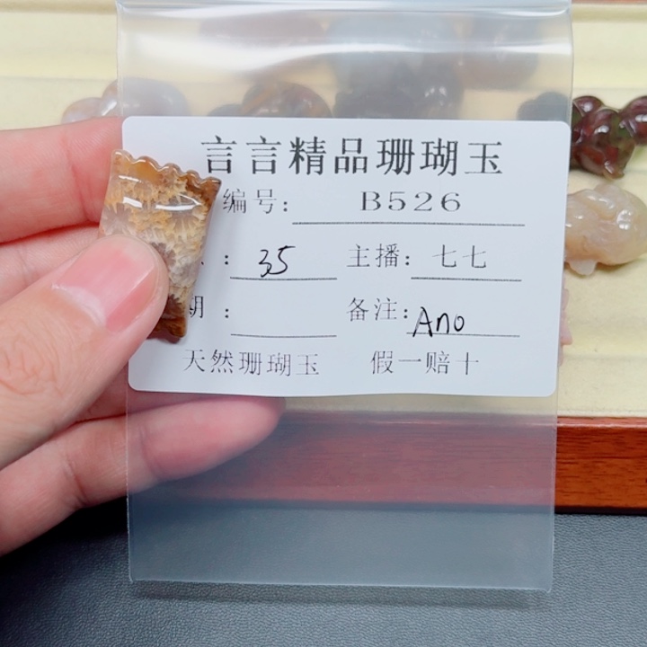 硅化玉手链合金?**o珊瑚玉