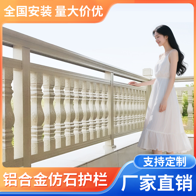 铝合金大理石栏杆定制用于阳台农村自建房栏杆铝合金护栏围栏