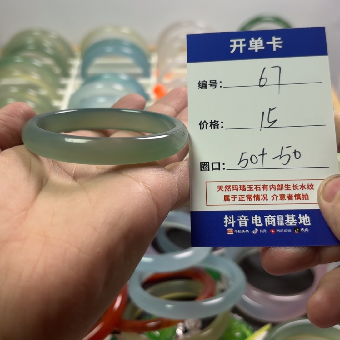 玛瑙/玉髓未镶嵌手镯