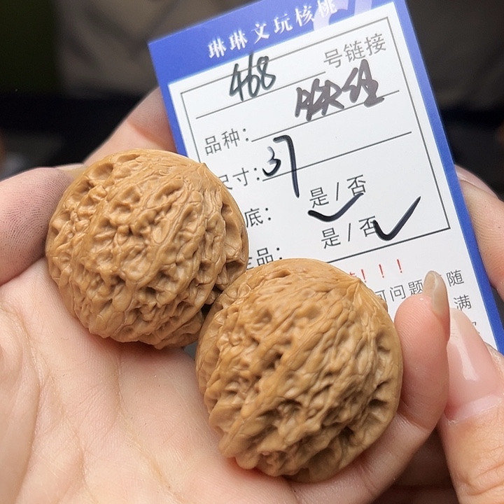 文玩核桃吊坠核桃和468