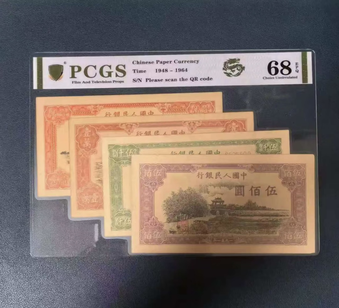 退市非流通货币 第一版四大天王 400张