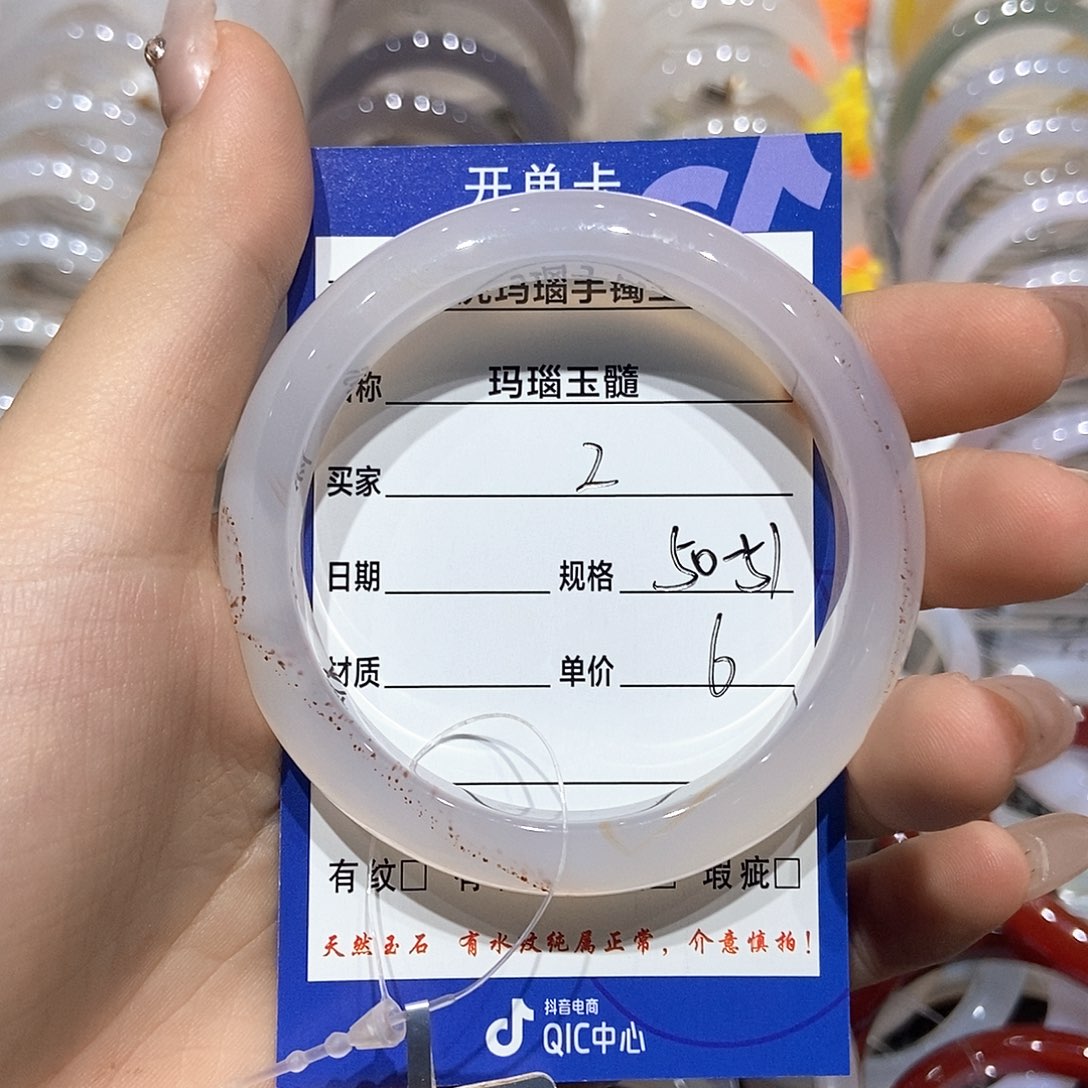手镯玛瑙/玉髓未镶嵌