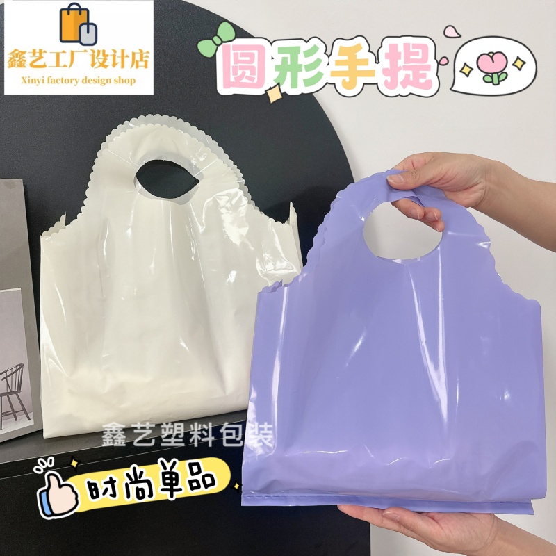 圆形服装店手提袋网红款女装衣服塑料袋子包装袋定制礼品打包袋