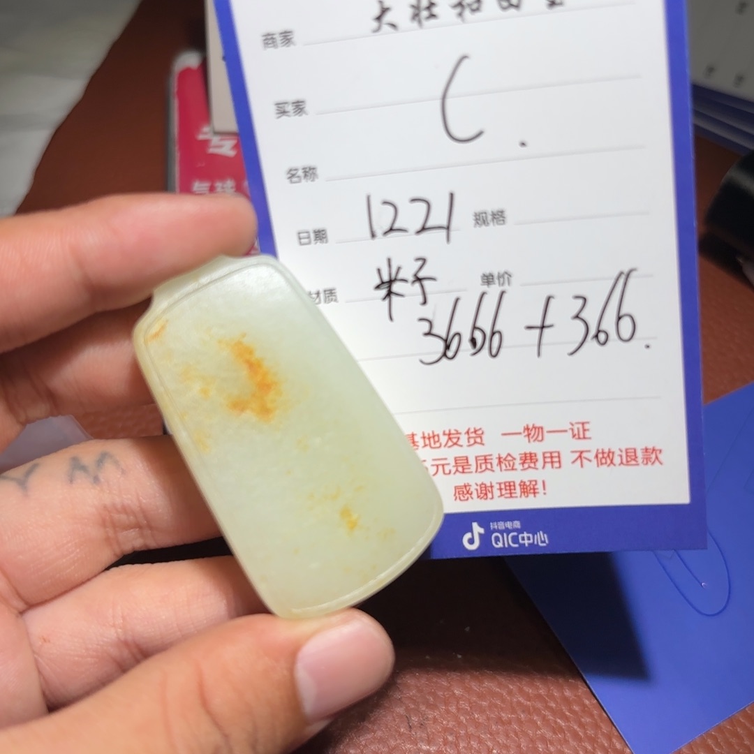 未镶嵌和田玉挂件C****l