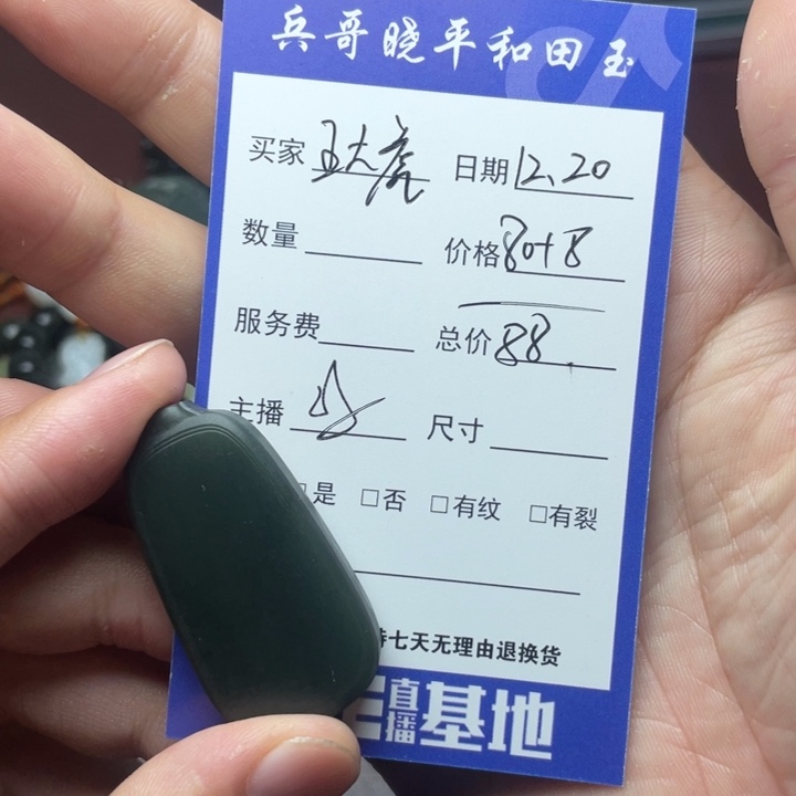 王***虎和田玉未镶嵌颈饰