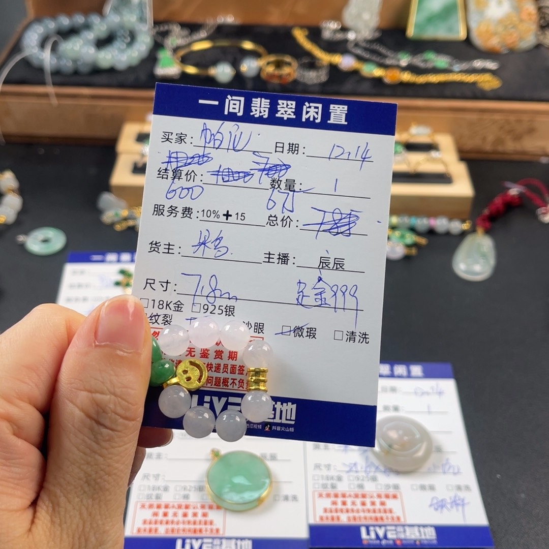 帕***尼翡翠足金镶嵌手链买断不退换