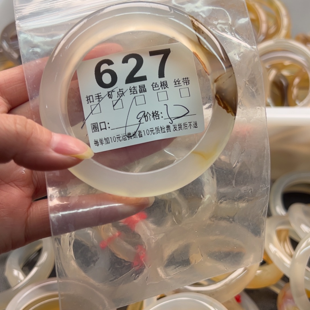 玛瑙/玉髓未镶嵌手镯627