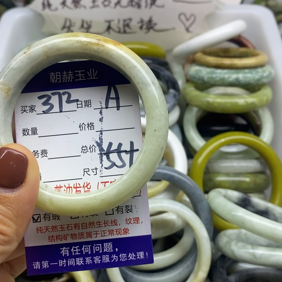 蛇纹石玉未镶嵌手镯