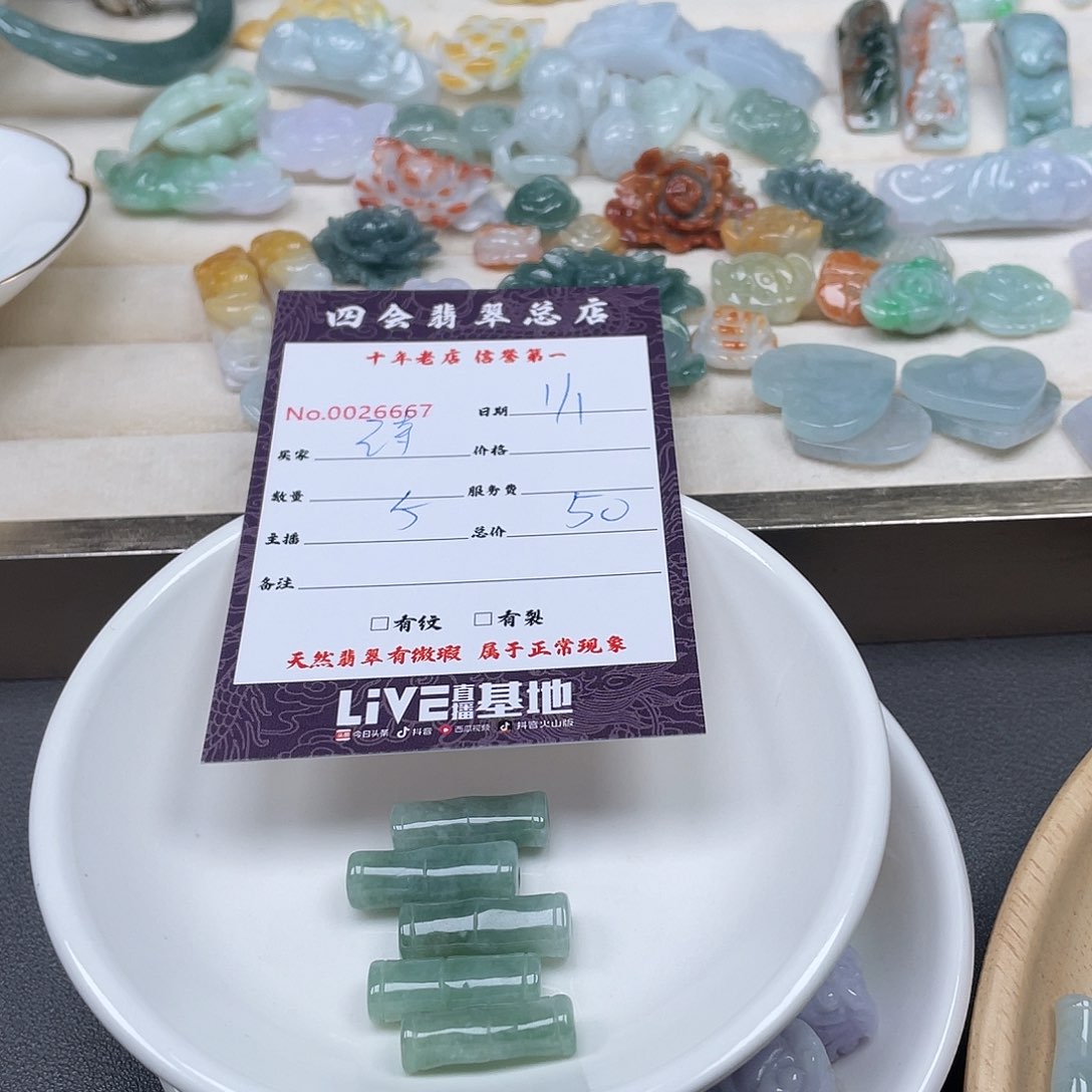 颈饰未镶嵌翡翠诗**华