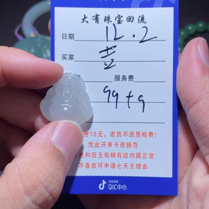 吉***⁹和田玉未镶嵌颈饰