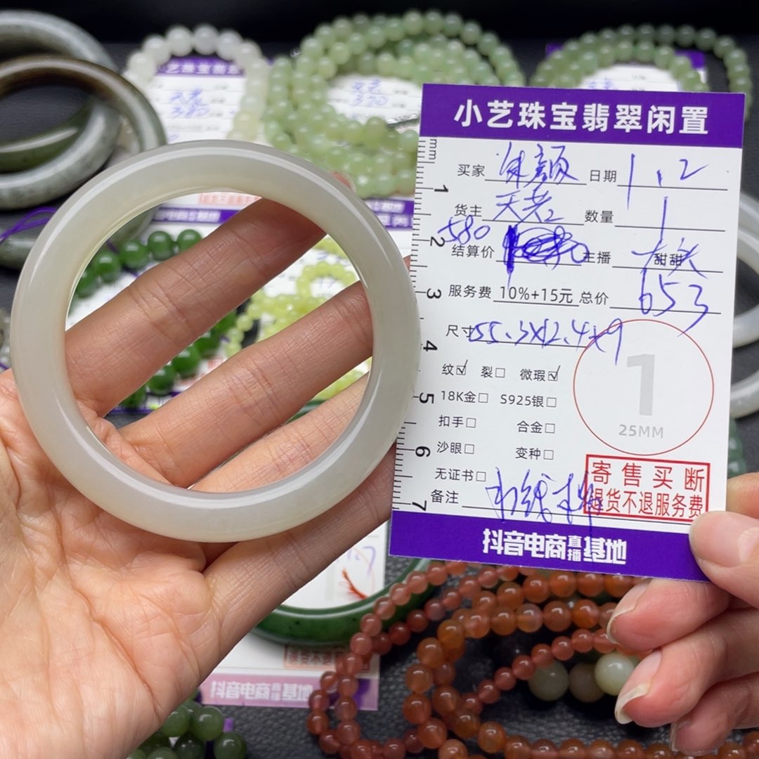 朱***藏和田玉未镶嵌手镯