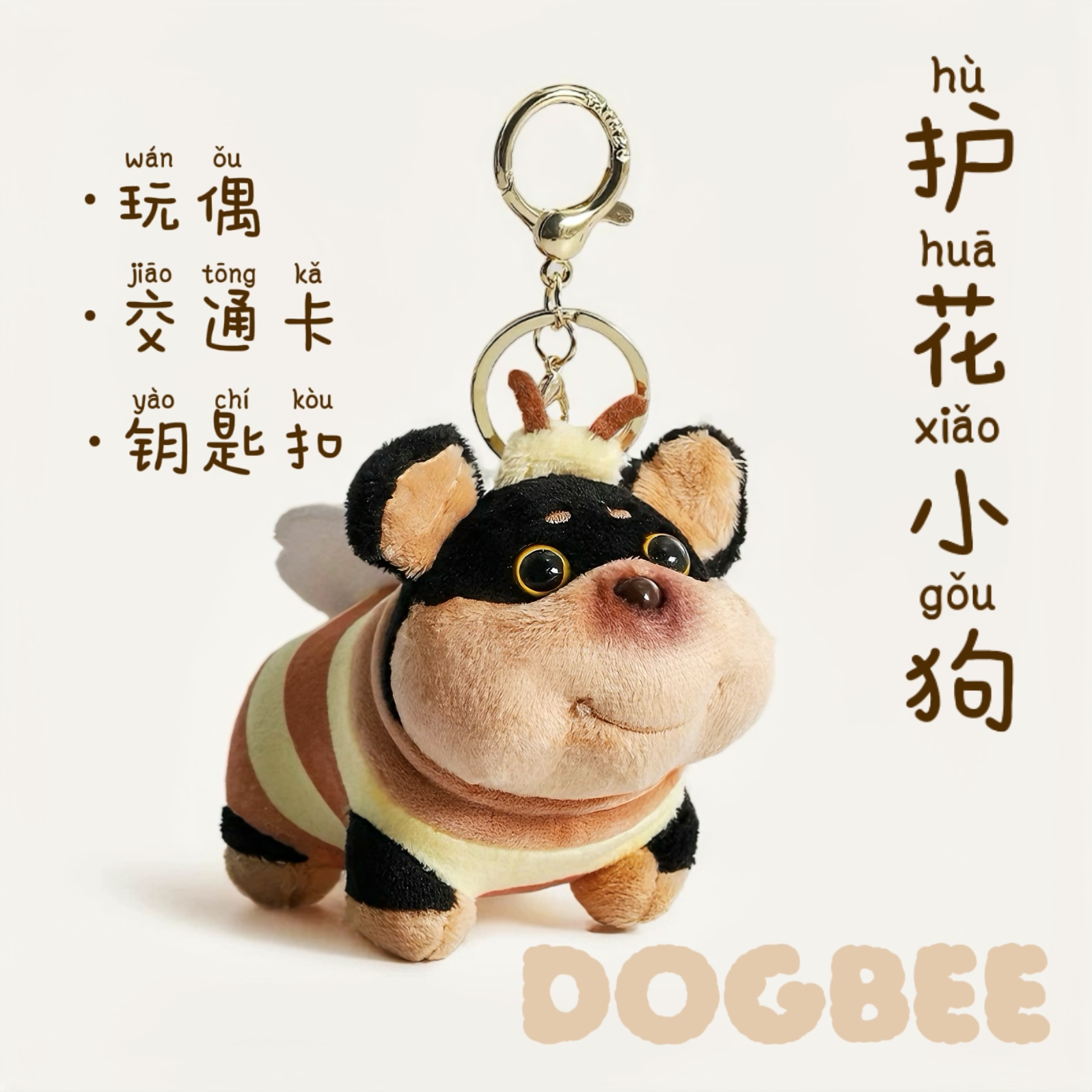 护花小狗文创礼品全国通用公交地铁卡全国通用交通卡