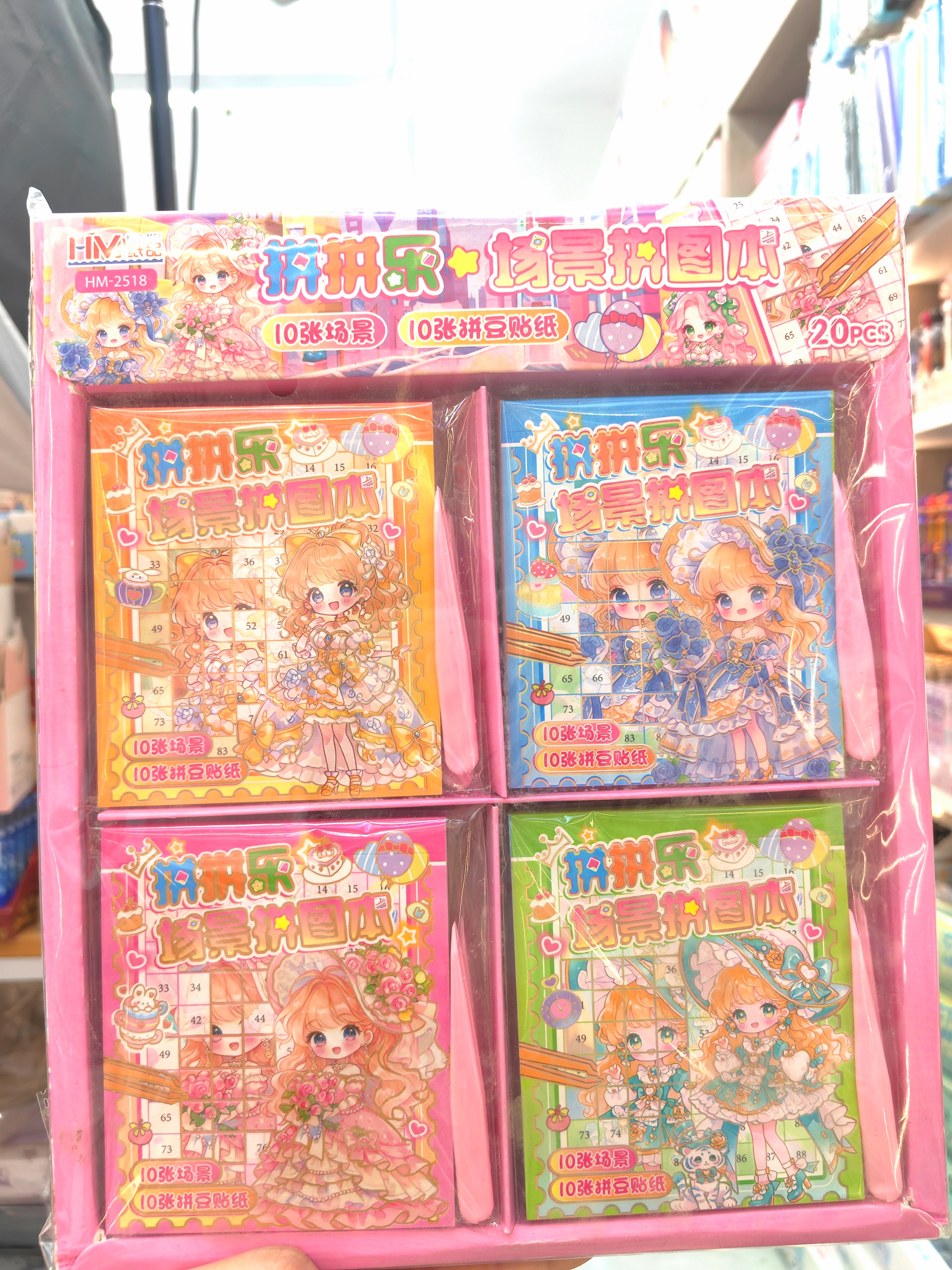 拼拼乐场景拼图本2518