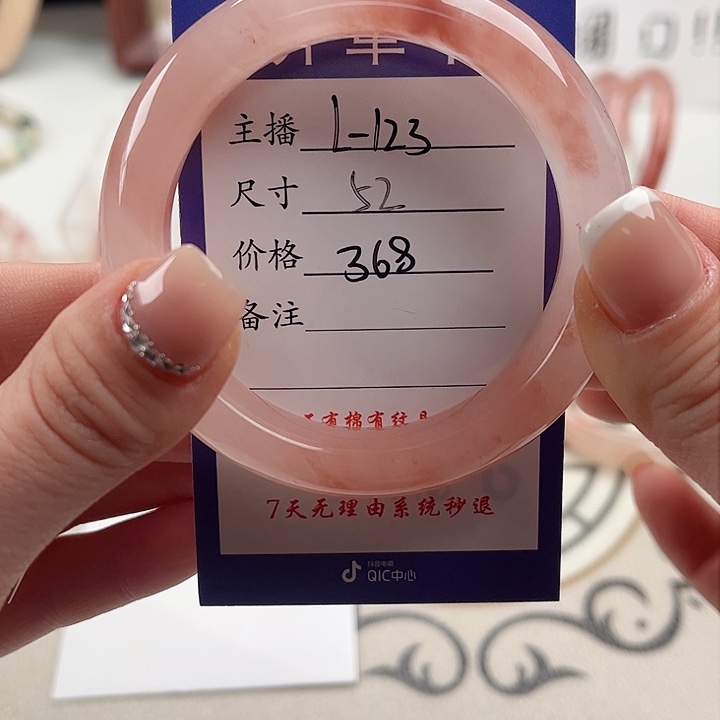 石英质玉手镯未镶嵌