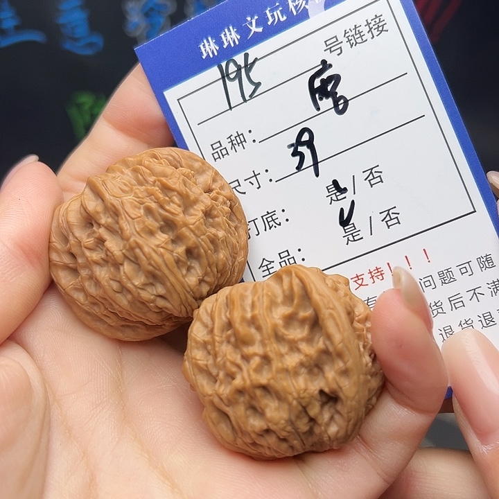 文玩核桃吊坠核桃195